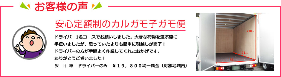 引っ越し選ぶもの